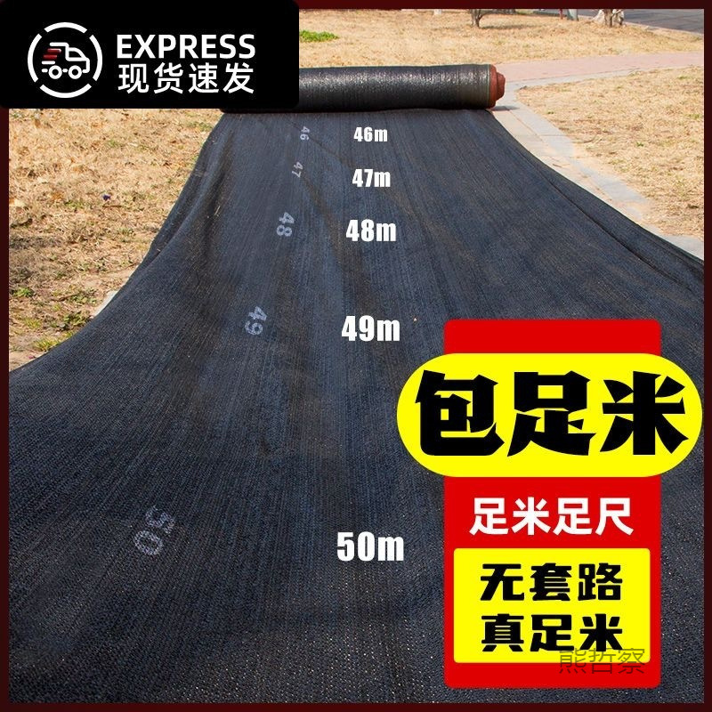 3针4针6针8针遮阳网防晒加密加厚农用大棚隔热太阳遮光黑色遮阴网