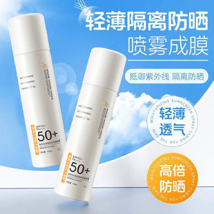 植贝美白防晒喷雾SPF50+防水防汗防紫外线清爽隔离防晒霜户外防护