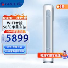 格力KFR-50LW/NhGm1BAj 2匹云逸Ⅱ 1级能效变频空调立式空调柜机