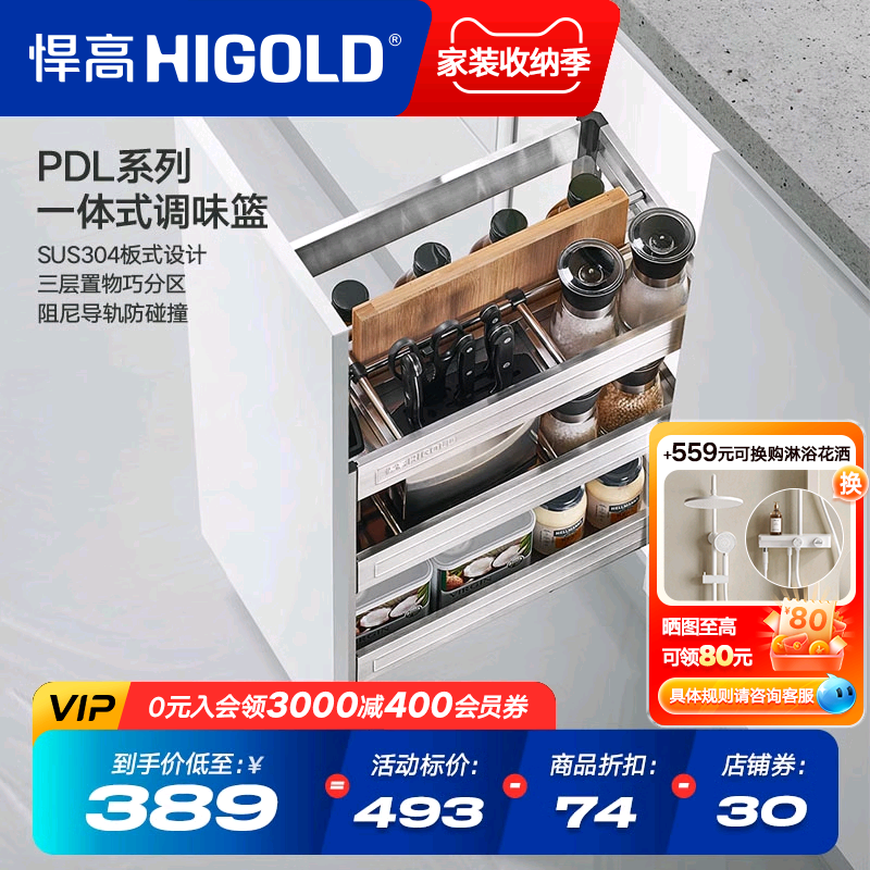 Higold/Higold Pull Basket 304 Stainless Steel Seasoning Basket Seasoning Pull Basket Kitchen Cabinet Pull Basket Damping Storage Rack