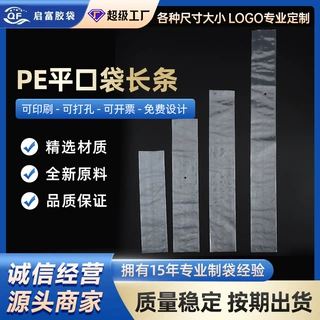 pe高压平口袋服装防尘包装袋内膜薄膜胶袋透明加厚塑料袋防潮防尘