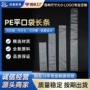 高压防潮防尘加厚胶袋