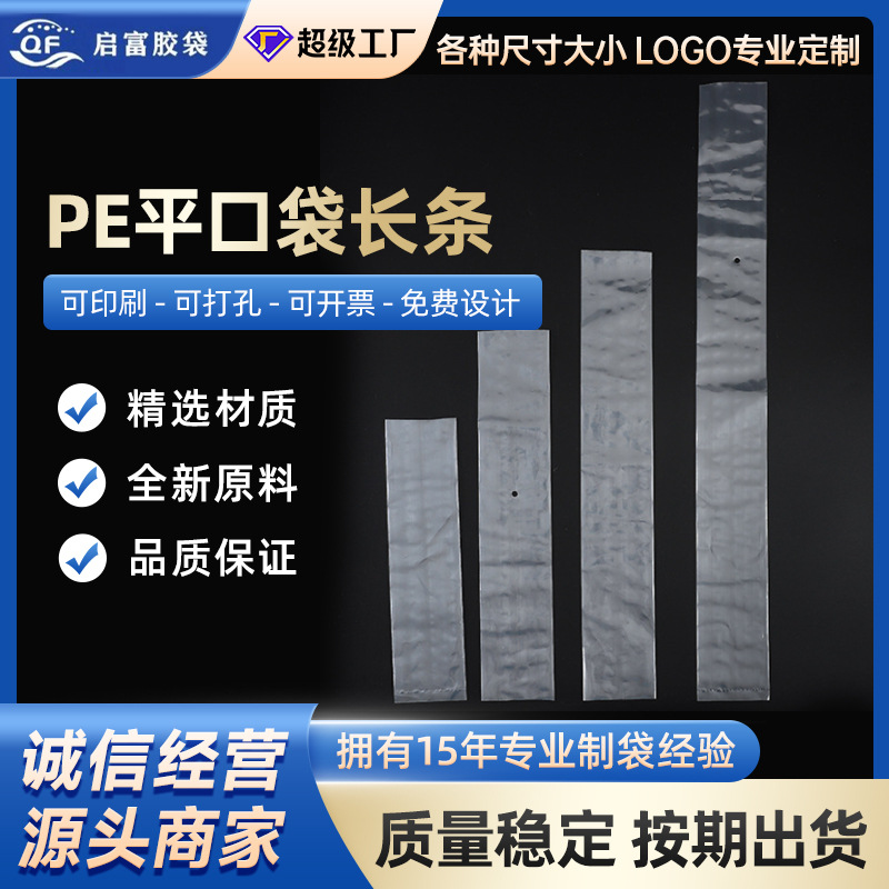 pe高压平口袋服装防尘包装袋内膜薄膜胶袋透明加厚塑料袋防潮防尘