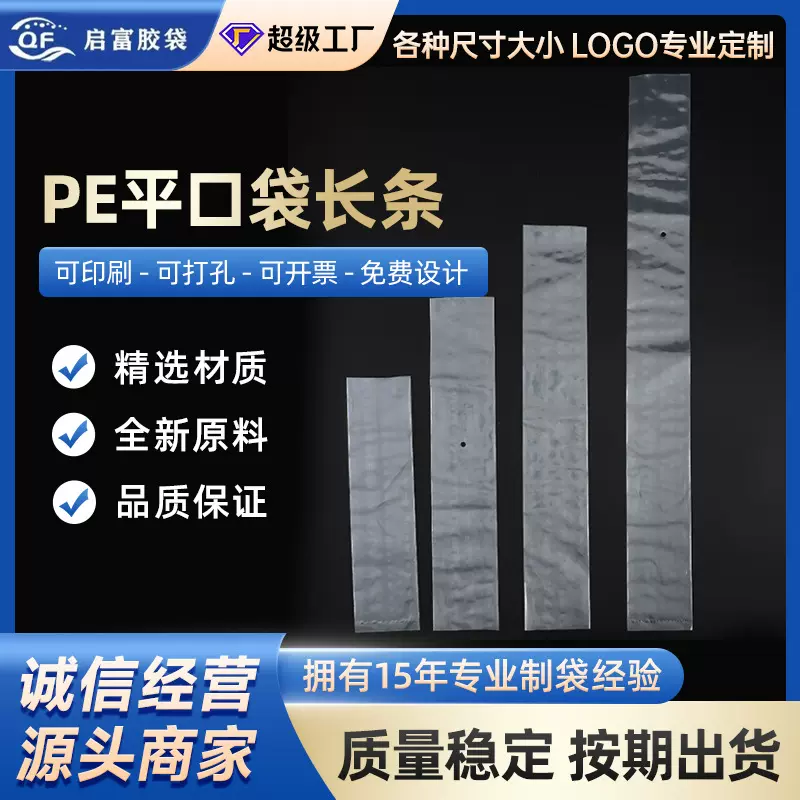 pe高压平口袋服装防尘包装袋内膜袋薄膜胶袋透明加厚塑料防潮防尘