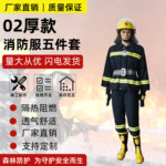 HUAJUN02 厚款战训服 消防救援专用 防水阻燃隔热执勤服