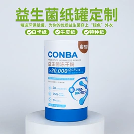 纸罐;纸桶;纸筒、纸管