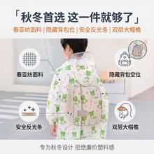 春亚纺防水儿童雨衣厂家男女宝宝小童小学生雨衣小孩防水雨披背包