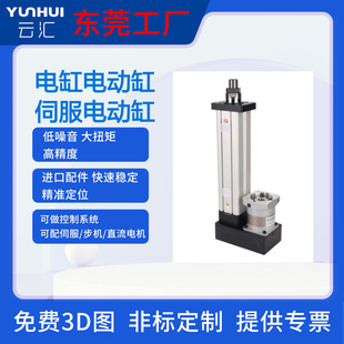 Servo Electric Cylinder, Electric Cylinder with High Thrust and Heavy Load of 50 Tons, Stepper Electric Push Rod, Electric Cylinder for Intelligent Industrial Control, Servo Push Rod