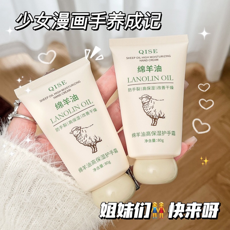 Aceite de oveja de alta hidratación, crema de manos hidratante, anti-agrietamiento, descamación, desvanecimiento de marcas de mano, pequeño y portátil.