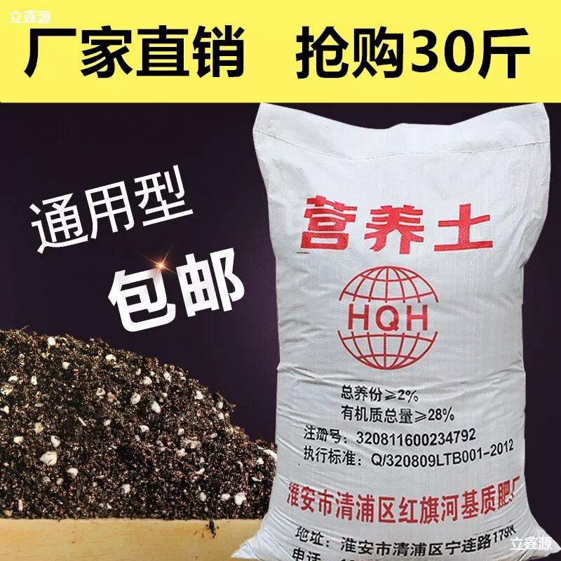 打开盆景好用仙人掌花土营业桂花树营养土养花通用型土壤梅花花