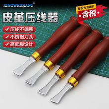 含税皮革扇形压边工具 皮革压线器 浅圆压线器 浅槽压线器划线器