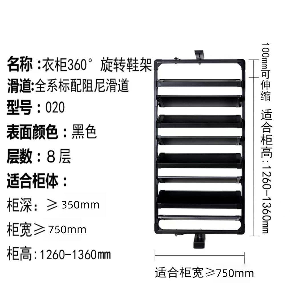 Jingyong 검정색 8겹 댐핑 신발장 [1260-1360mm 높이 조절 가능]