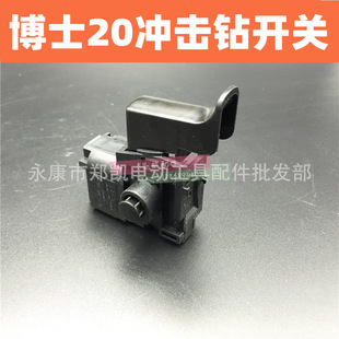Power tool accessories electric hammer electric drill angle grinder switch doctor 20 Switch 2-20 impact drill switch
