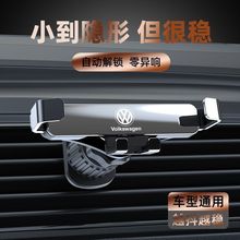 新款车载手机支架迷你隐形静音汽车出风口钩子底座0异响车用导航