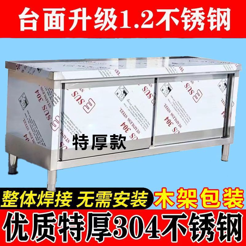 304特厚工不锈钢作台厨房家用橱柜操作台酒店放碗拉门整体焊接