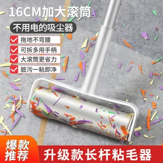 粘毛器滚筒式长柄滚刷大号家用去毛吸头发地板沾粘毛神器黏毛滚轮