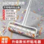 去毛大号家用滚筒式滚刷