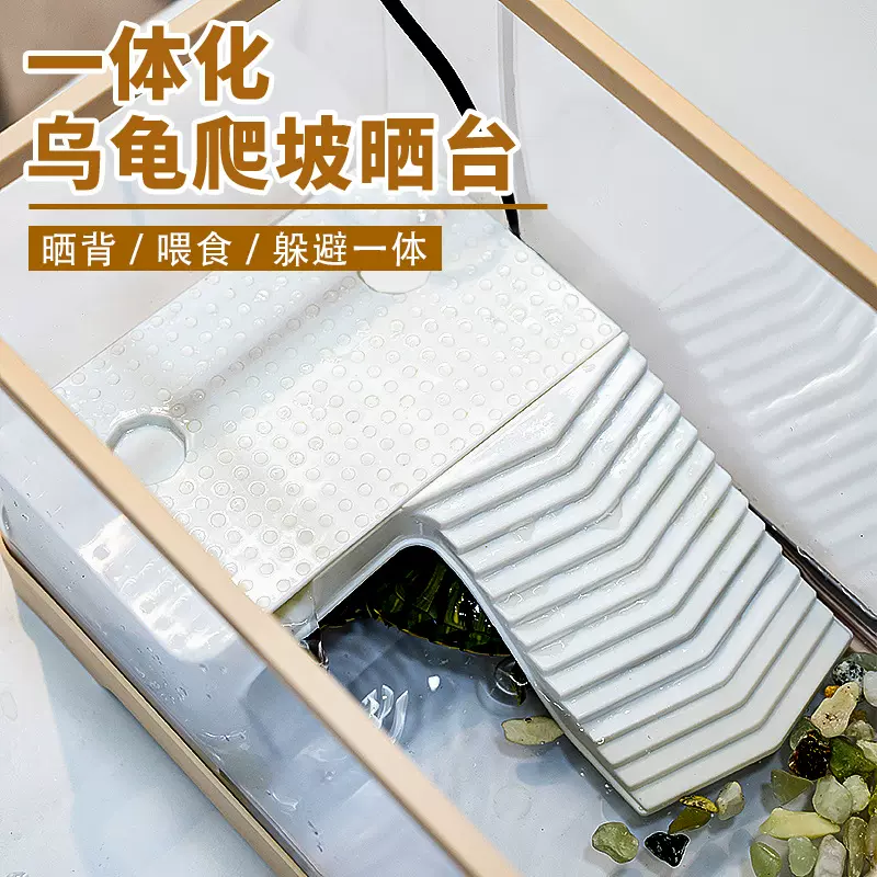 乌龟晒台巴西龟草龟造景龟箱爬台大小乌龟躲避屋别墅爬坡龟缸专用