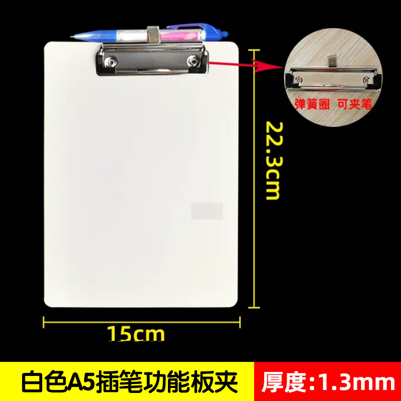 흰색 직선 A5 펜 클립