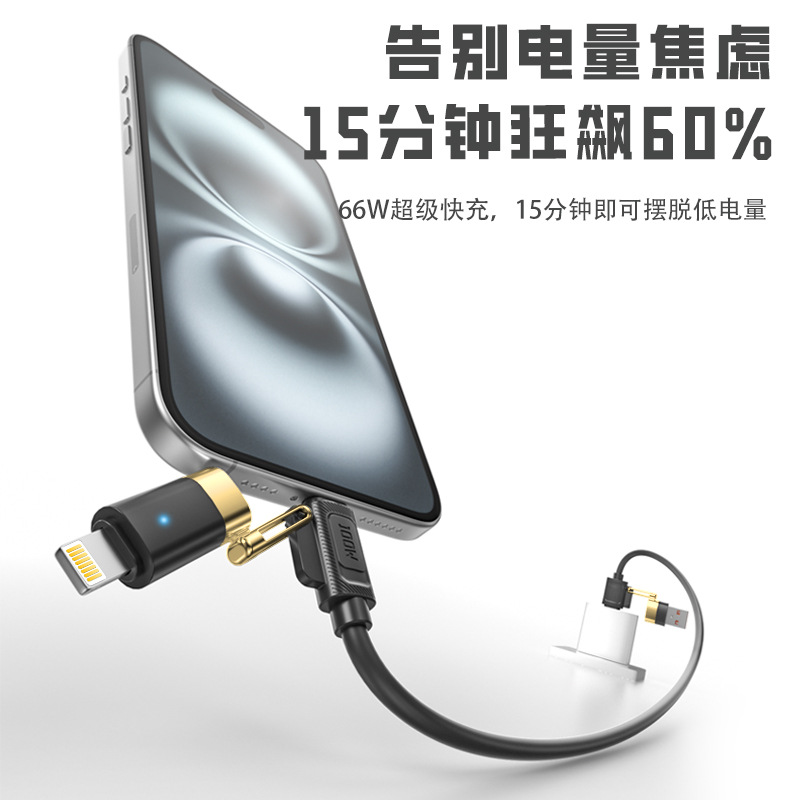 120W液态金锋快充四合一数据线现货适用于华为安卓苹果手机充电线