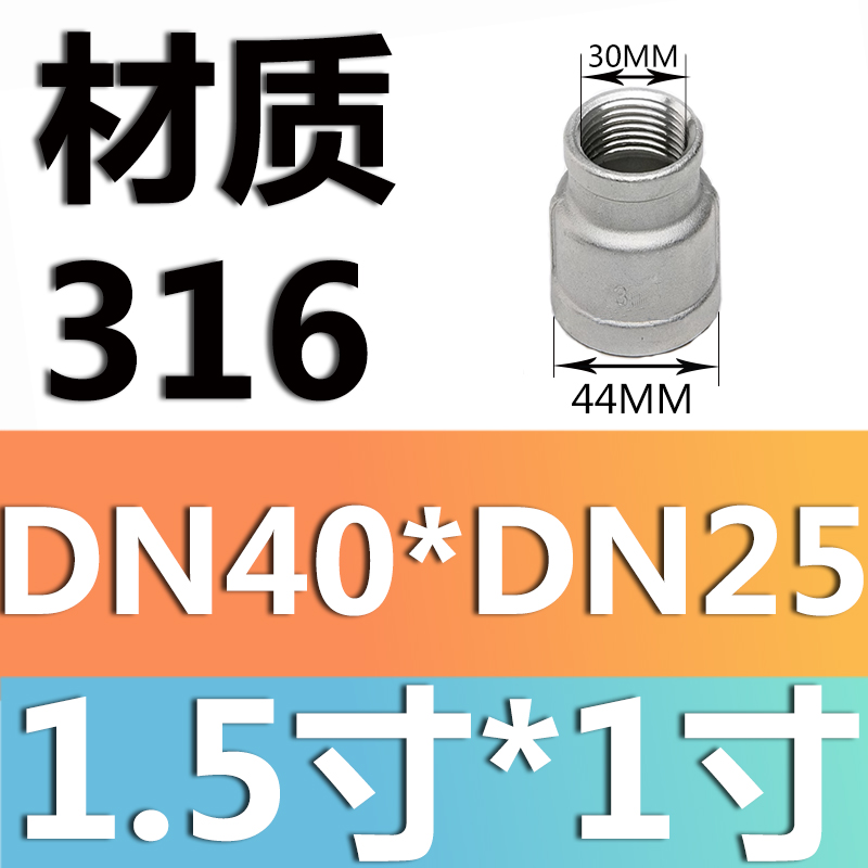 Material 316L dn40 * dn25 (1,5 pulgadas * 1 pulgada)