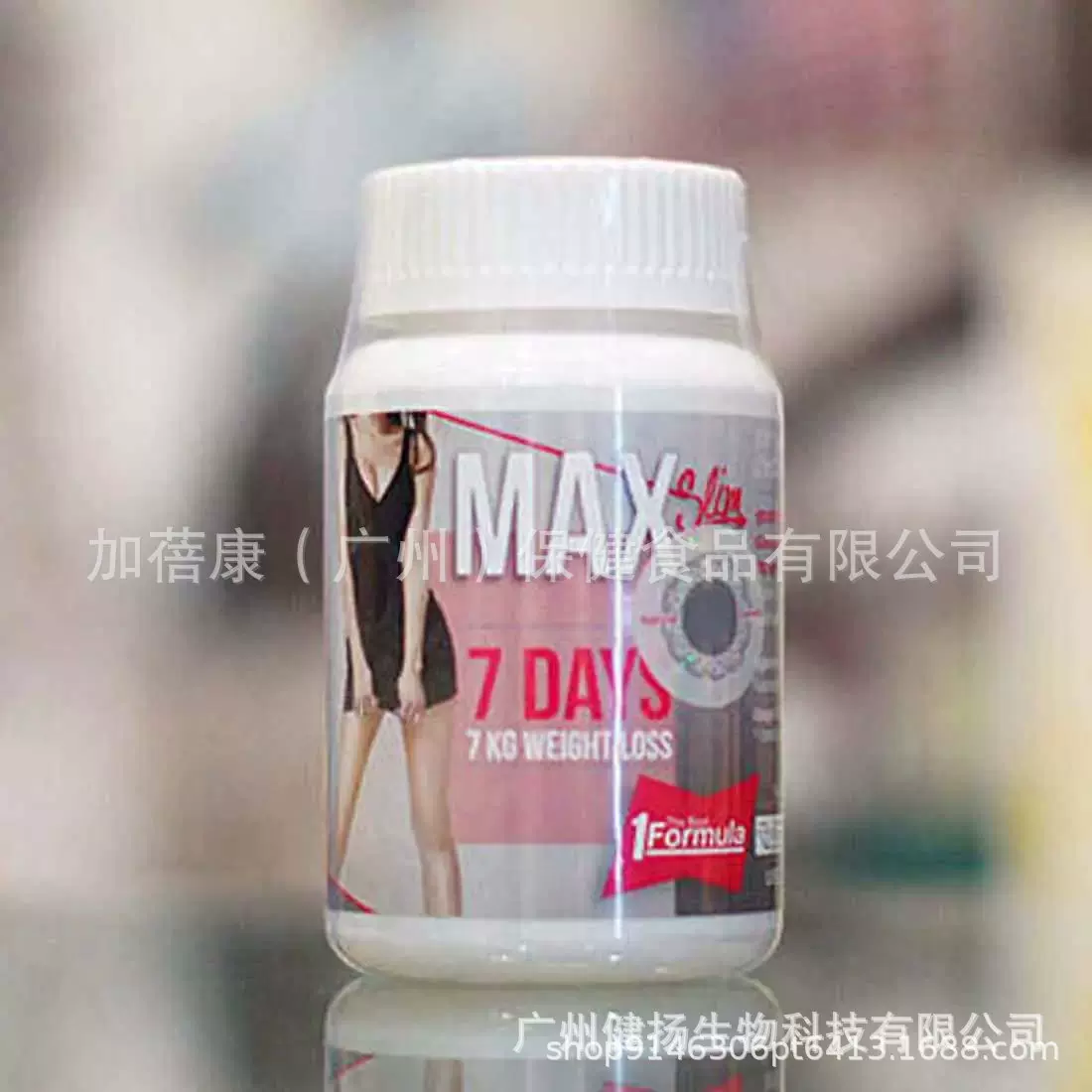 7公斤体重管理胶囊Days 7 kg weight loss capsules外贸热销批发