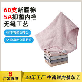 哇偶定制纯棉内裤女抑菌裆60支新疆长绒棉高腰收腹女士三角裤