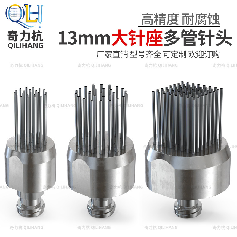 全不锈钢大针座多管针头点胶阀8G-32G注胶针筒配件13mm胶水针