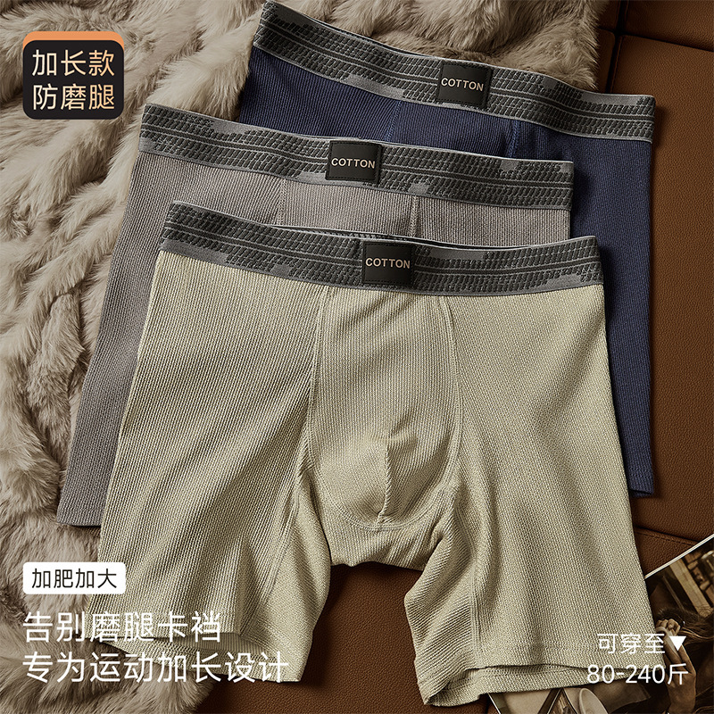 Men's Sports Underwear, Pure Cotton, Breathable, Large Size, Extended Length, Anti-Chafing Leg Shorts, Simple Casual Fitness Men's Boxer Shorts