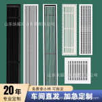 中央空调出风口百叶格栅ABS加长板极窄预埋式线性隐形边框通风口