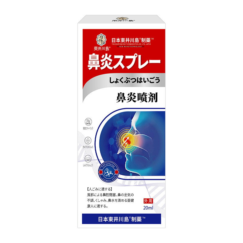 日本製 東井ノーズスプレー ハーブマイルドアレルギー性鼻炎 鼻づまり 鼻水 鼻副鼻腔スプレー|undefined