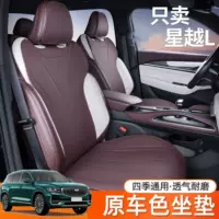 Подходит для подушки сиденья Xingyue L, универсальной сумки для подушки сиденья на все времена года, специального чехла для автомобильного сиденья с маленькой талией для модификации интерьера.
