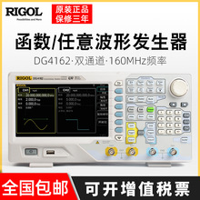 普源60M 100M函数发生器任意波形信号DG4062发生器DG4162