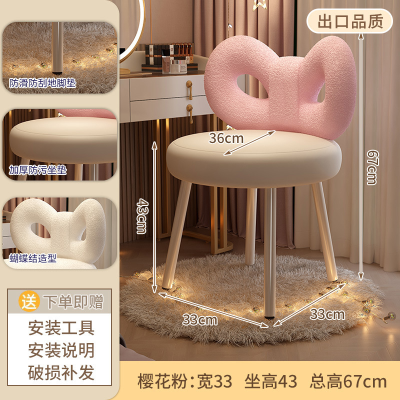 轻奢化妆椅高级感梳妆椅皮质梳妆台凳子简约奶油风卧室女生蝴蝶椅|undefined
