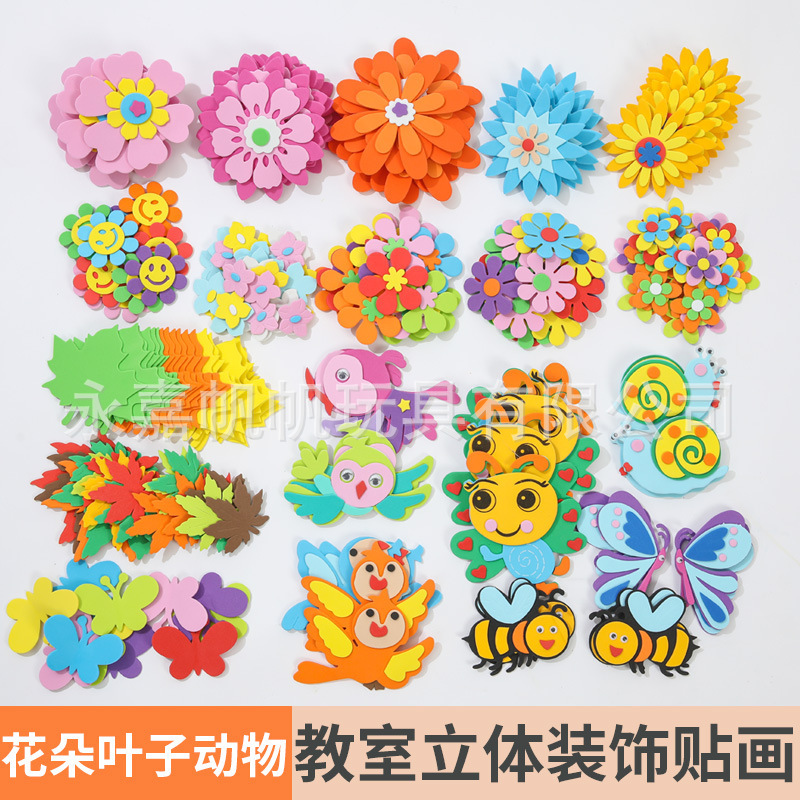 Primary school classroom decorations foam EVA wall stickers a variety of decorative flowers class culture wall decorations