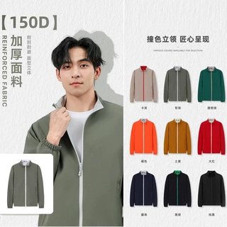 拉链立领薄款冲锋衣外套定制印logo团体活动防风工作服风衣夹克