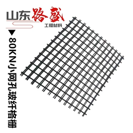 工地施工材料;土工布;土工格栅