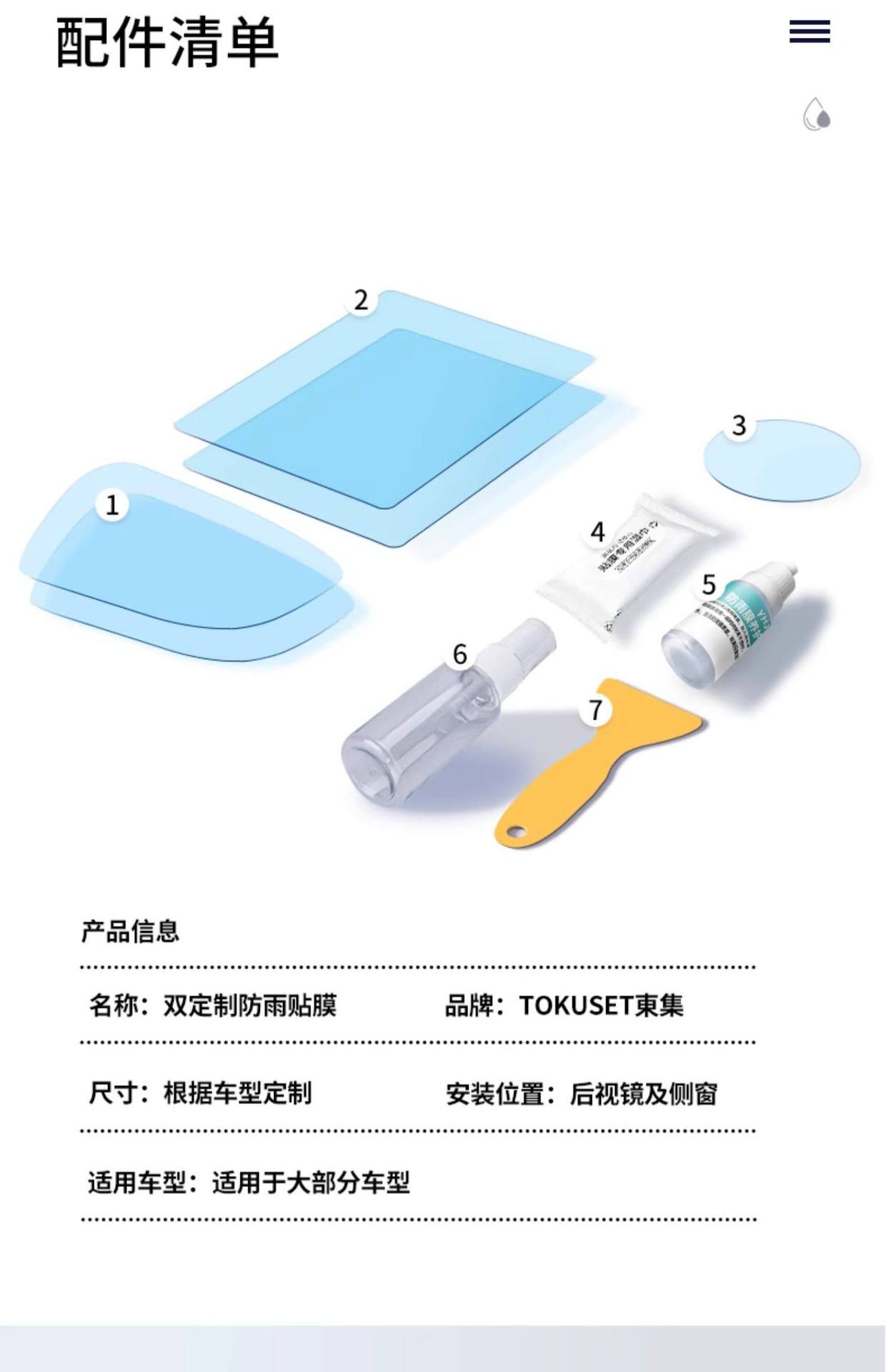 Rearview Mirror Rain-Proof Film for Cars, Anti-Fog and Anti-Glare Reflective Glass Film for Rainy Days, Waterproof Sticker for Reversing Mirrors