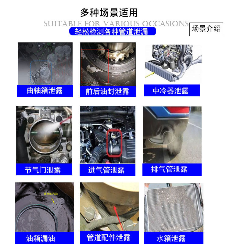Portable car smoke leak detector, smoke generator, engine pipeline fault detector, airbag leak detector