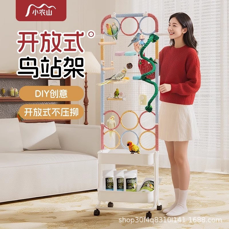 鹦鹉鸟笼架子玄凤牡丹虎皮小太阳专用鸟站架笼子落地攀爬解闷鸟架|undefined