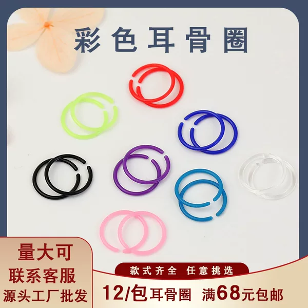 Plastic color ear captive ear hole earrings transparent invisible ear bone ring earrings handmade piercing jewelry nose ring