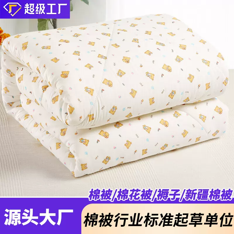批发纯棉被子被芯100%棉被春秋被新疆棉花被全棉纱布宿舍四季被
