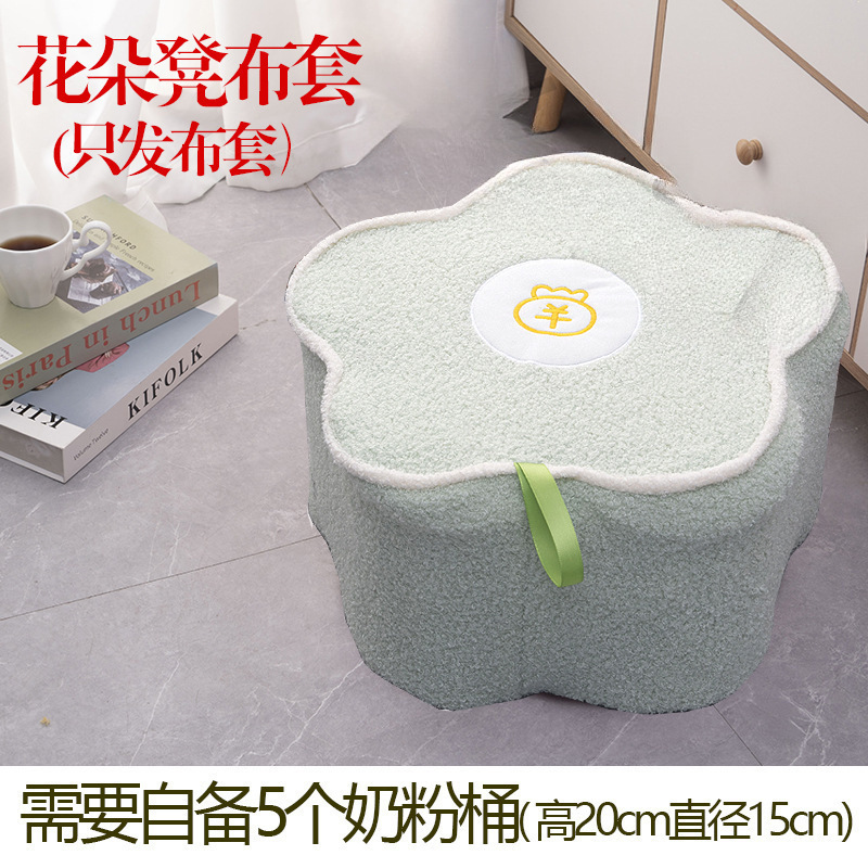 奶粉罐凳子套罩花朵造型奶粉桶布套diy花朵材料免缝成品梅花花瓣|undefined