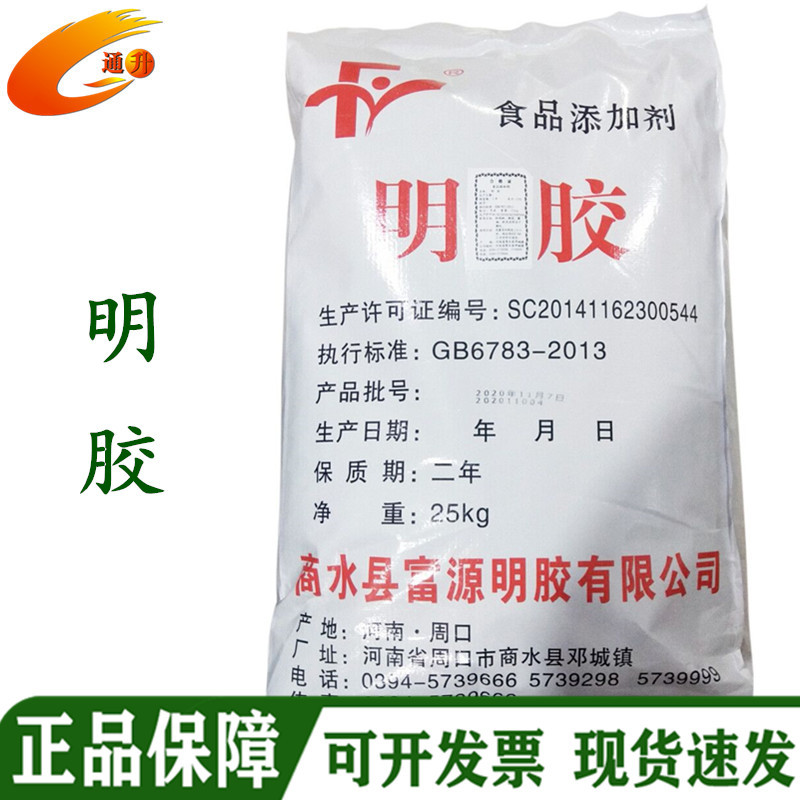 明胶 现货供应 120-220冻力食品级明胶  布丁果冻凝固增稠