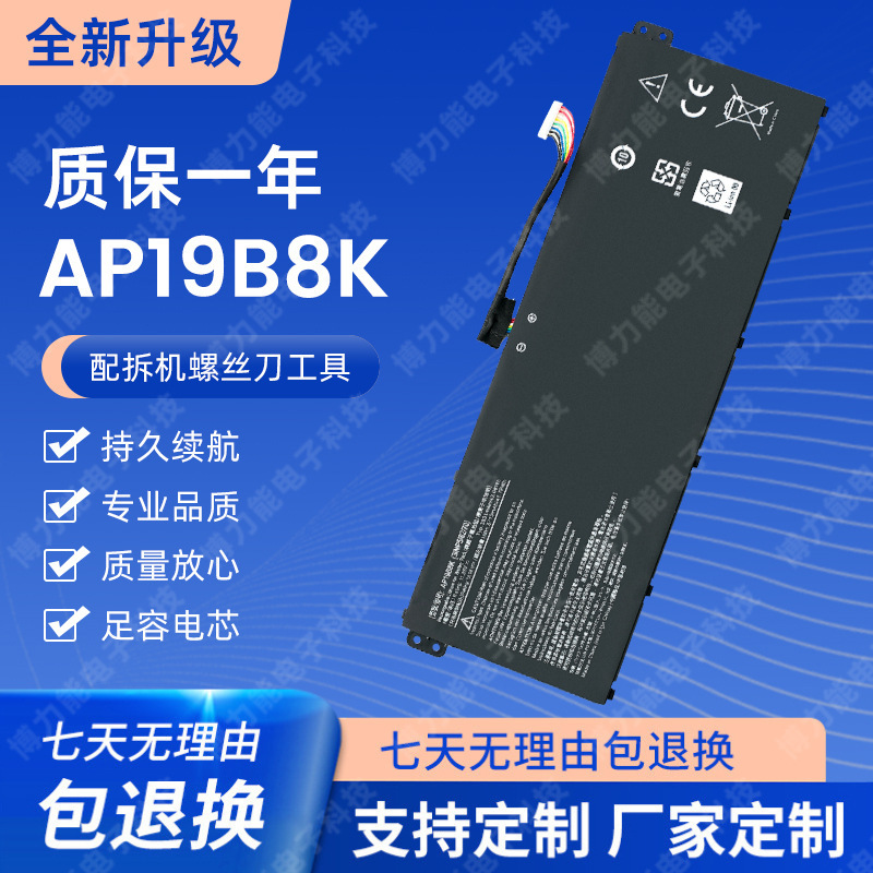 Applicable to ACER AP19B5K AP19B8K AP19B8M A715-42 A315-56 A317-52 Battery