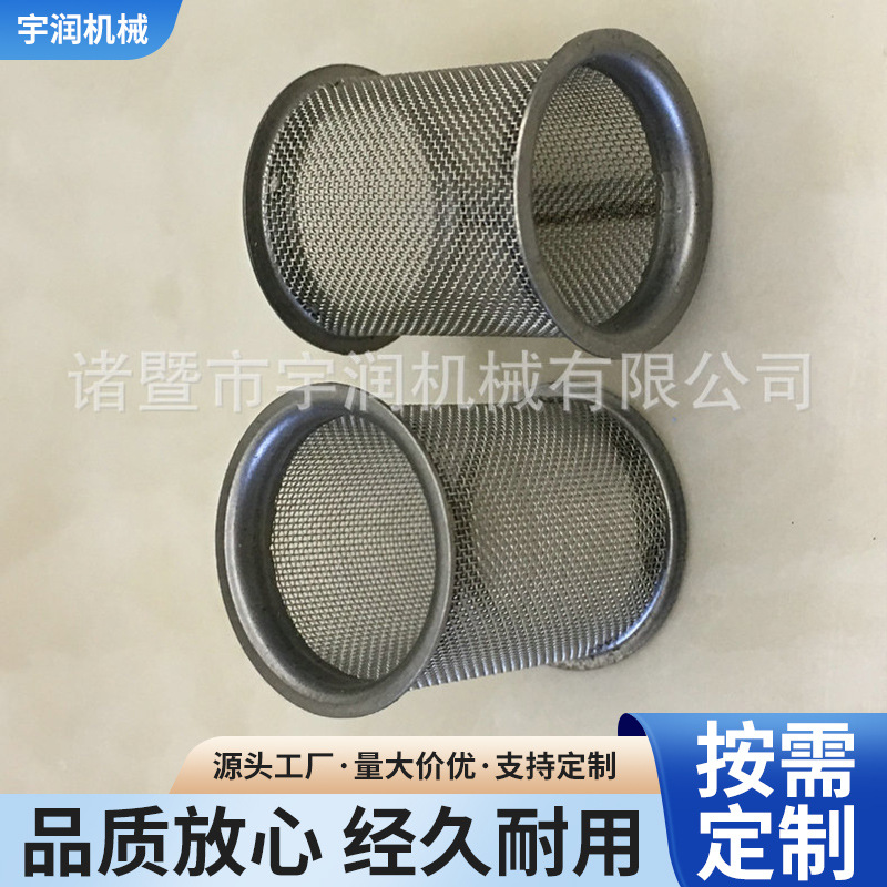 厂家提供 包边气液滤网 气液滤网 还童过滤细目网漏