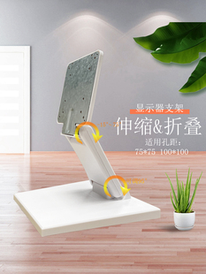 Desktop 14-Inch Wall-Mounted Lcd Monitor Stand Bracket Monitor Base Telescopic Universal