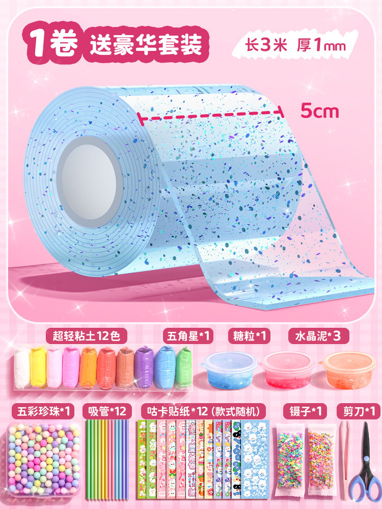 블루 * 1 롤 [5cm 글리터 버블 글루 + 크리스탈 머드 * 무료 고급 소재 패키지] 무료 펌프