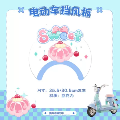 phone holder, hook, cute, Electric vehicle foot mat - blue-y-shaped-jelly-windscreen