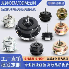 家电用电动机;大功率风扇;空气净化设备